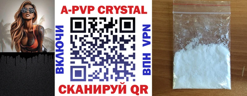 Alpha PVP Соль  наркота  Данилов 
