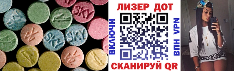 ЛСД экстази кислота  Данилов 