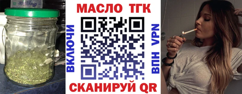 Дистиллят ТГК THC oil  Данилов 
